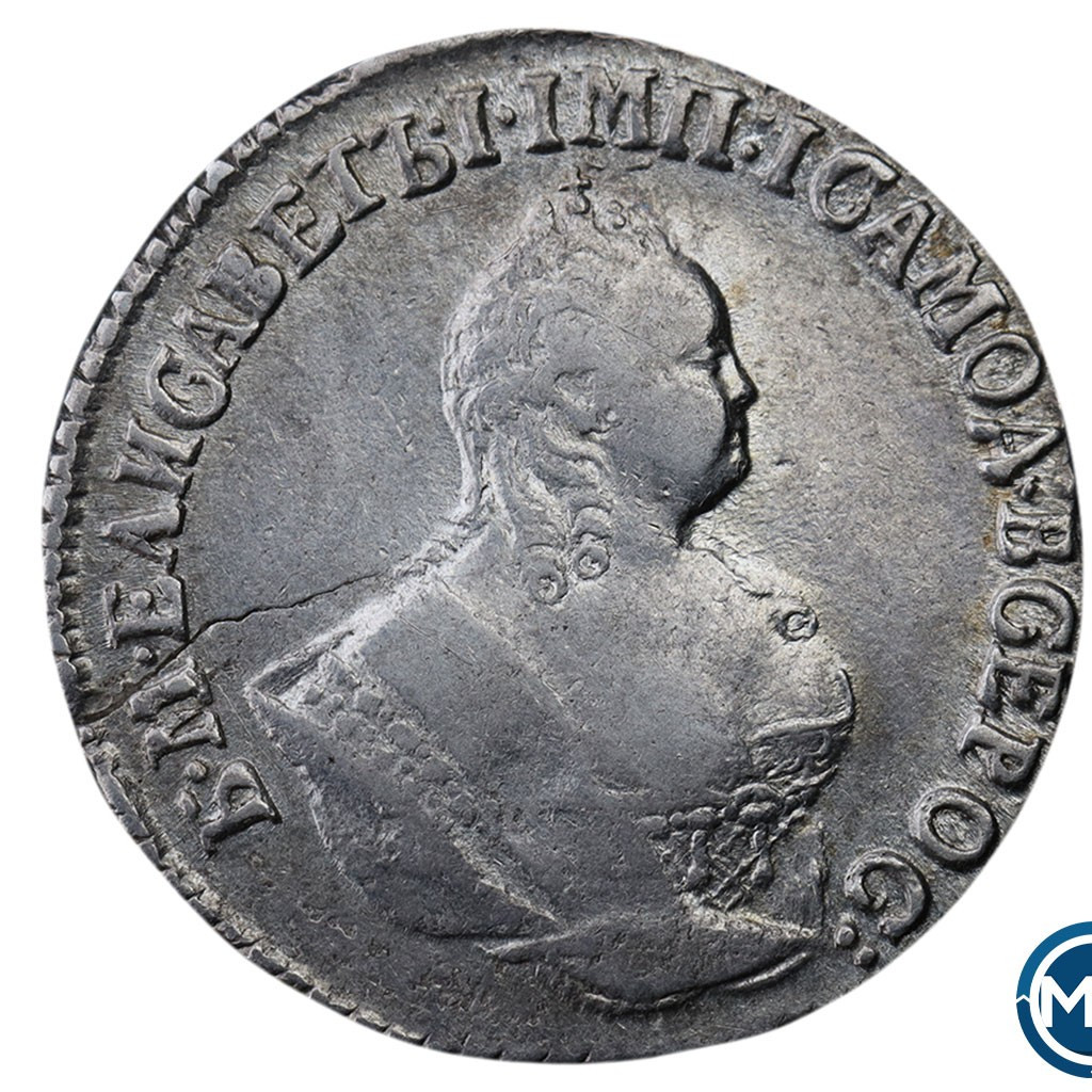 Гривенник 1751 года