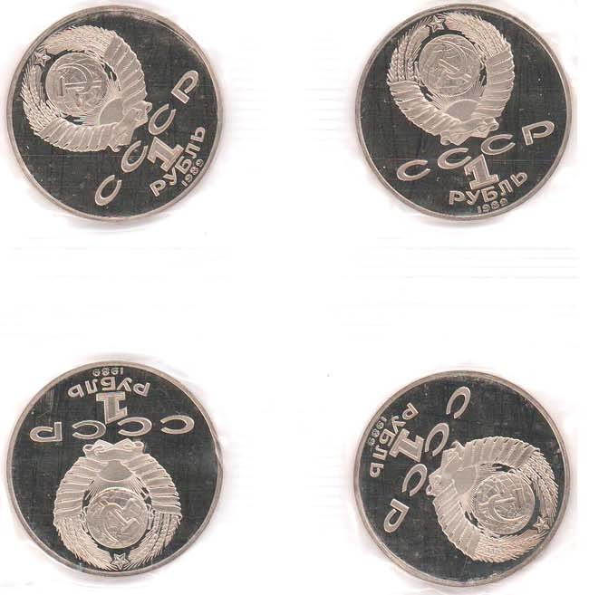 1 рубль 1989 года 175 лет со дня рождения Т. Г. Шевченко