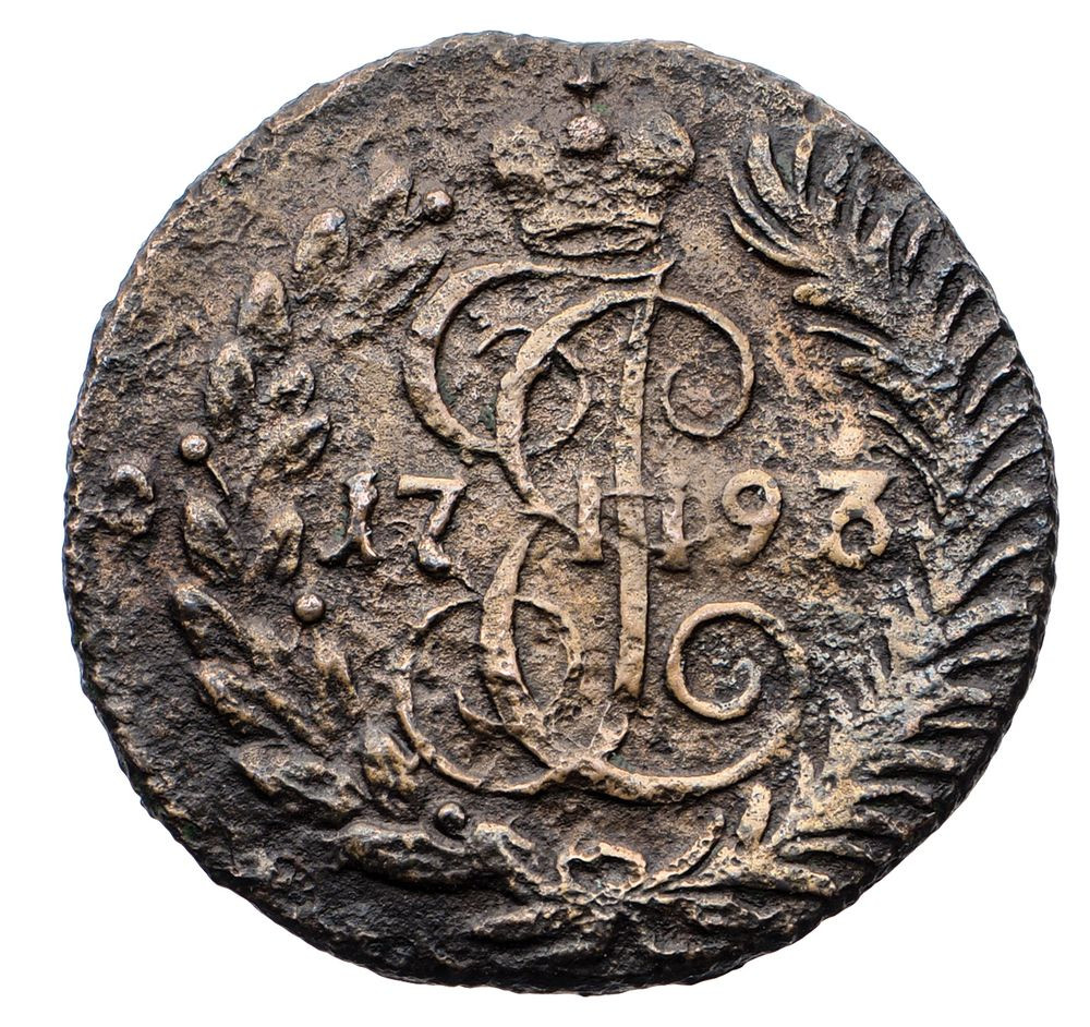 Полушка 1793 года