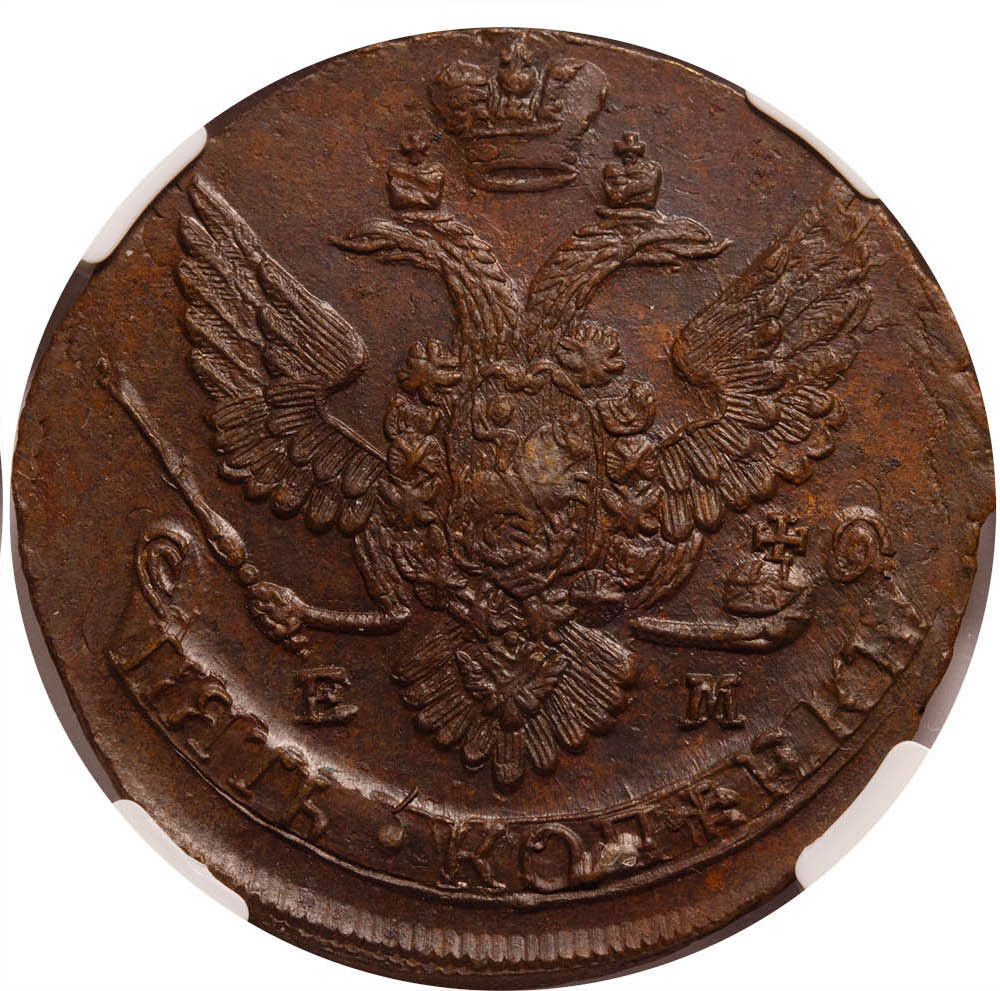 5 копеек 1788 года