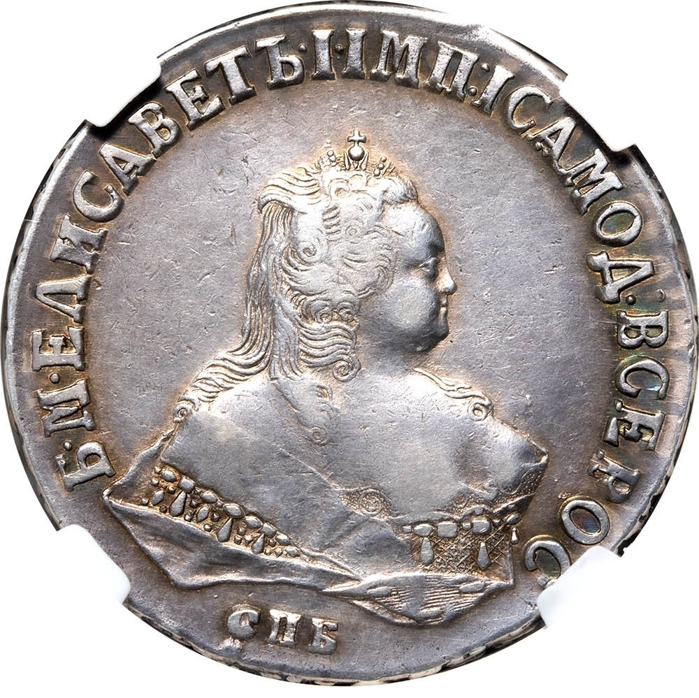 1 рубль 1751 года