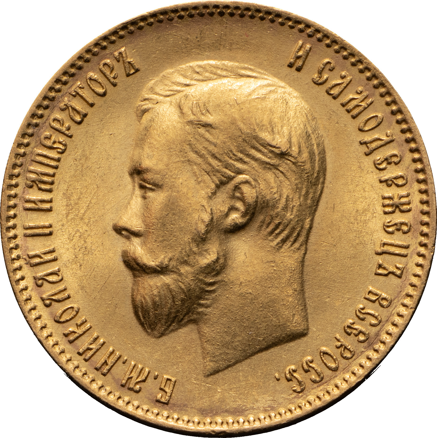 10 рублей 1903 года АР