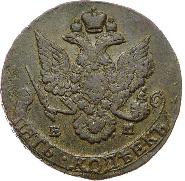 5 копеек 1788 года