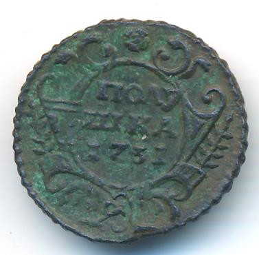Полушка 1731 года