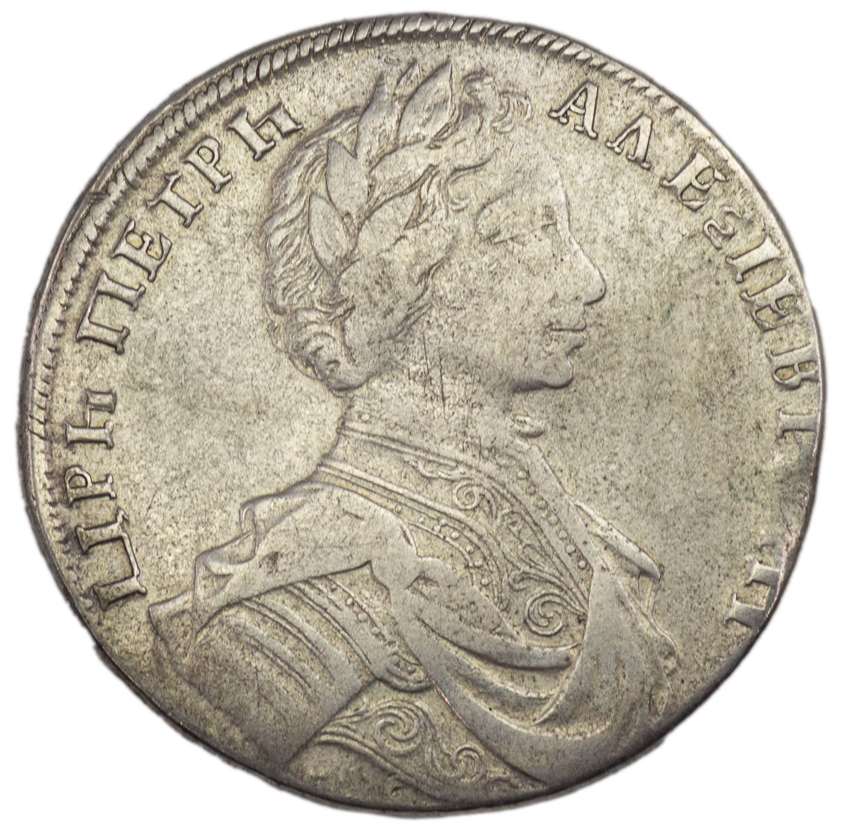 1 рубль 1712 года