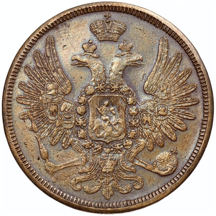 5 копеек 1857 года