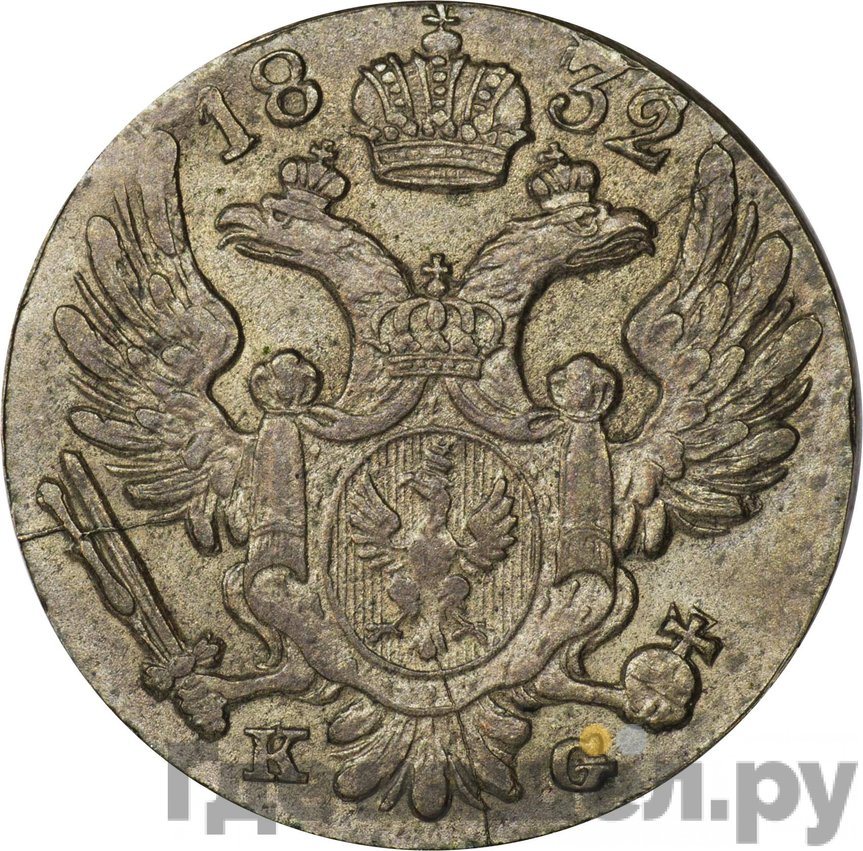 10 грошей 1832 года KG Для Польши Новодел 