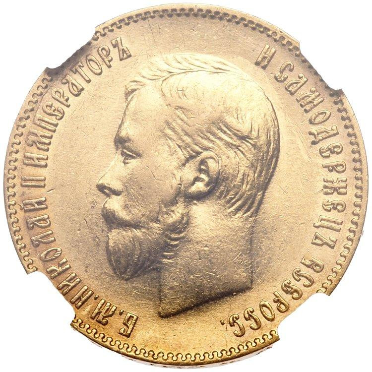 10 рублей 1901 года