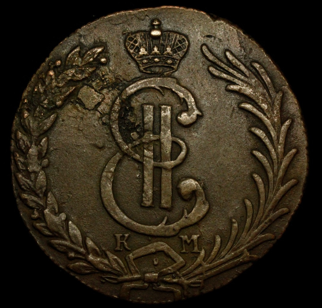 10 копеек 1781 года КМ Сибирская монета