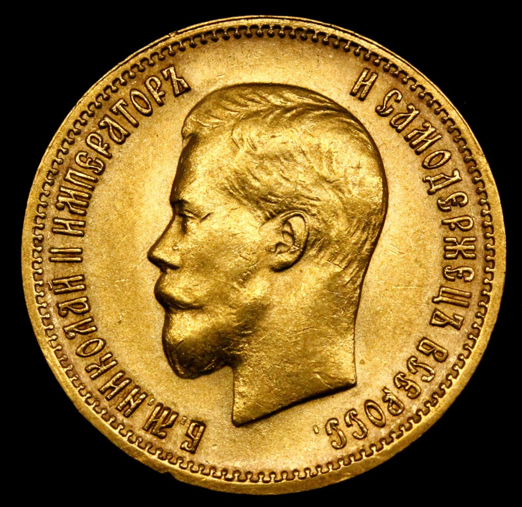10 рублей 1899 года