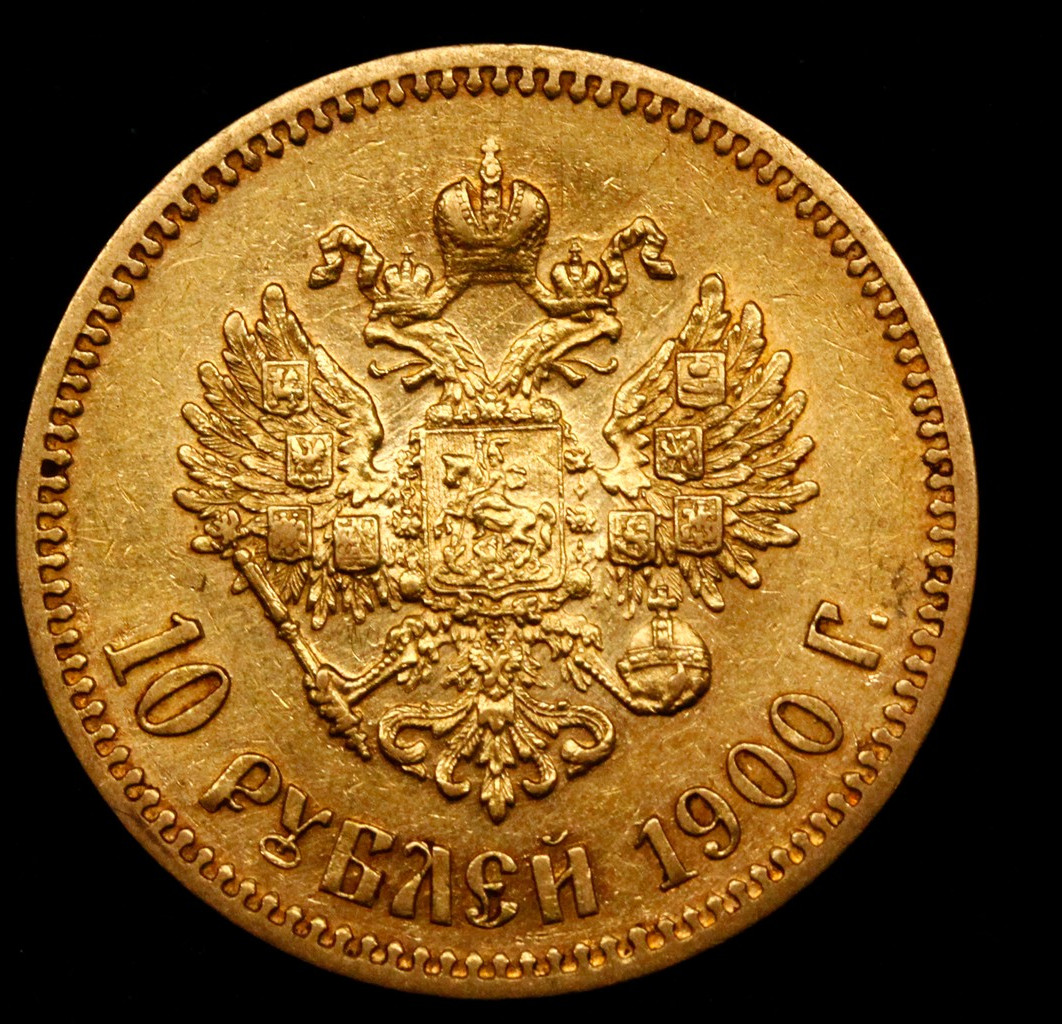 10 рублей 1900 года