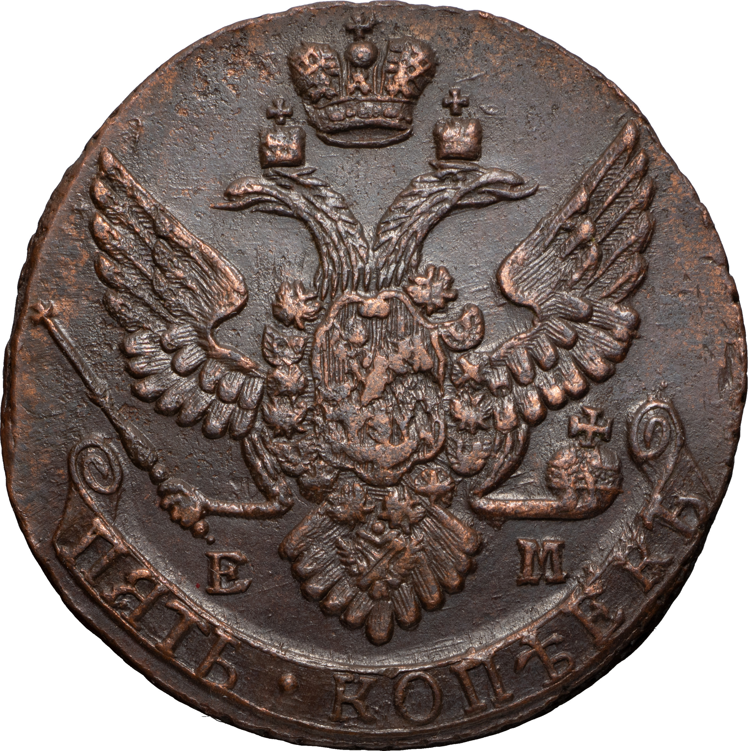 5 копеек 1789 года