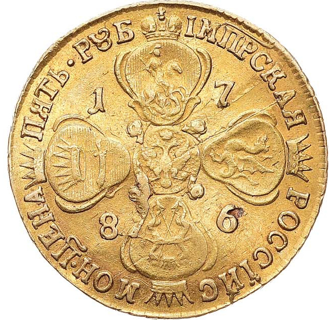 5 рублей 1786 года СПБ