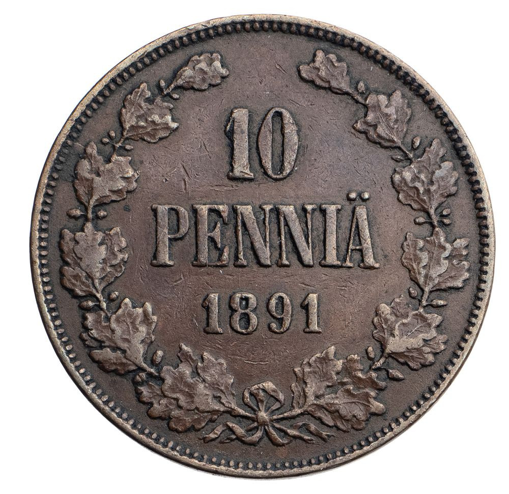 10 пенни 1891 года Для Финляндии