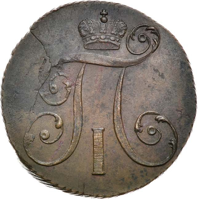 2 копейки 1800 года