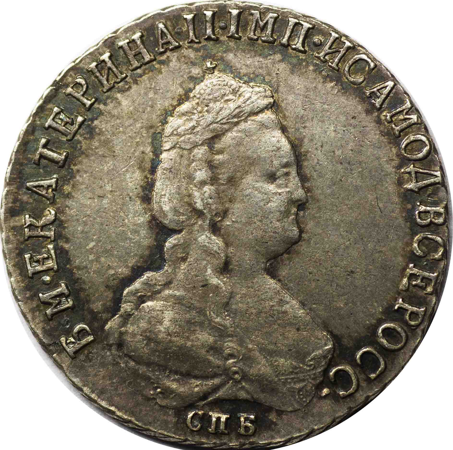 20 копеек 1791 года СПБ
