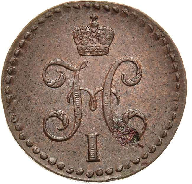 1/2 копейки 1843 года