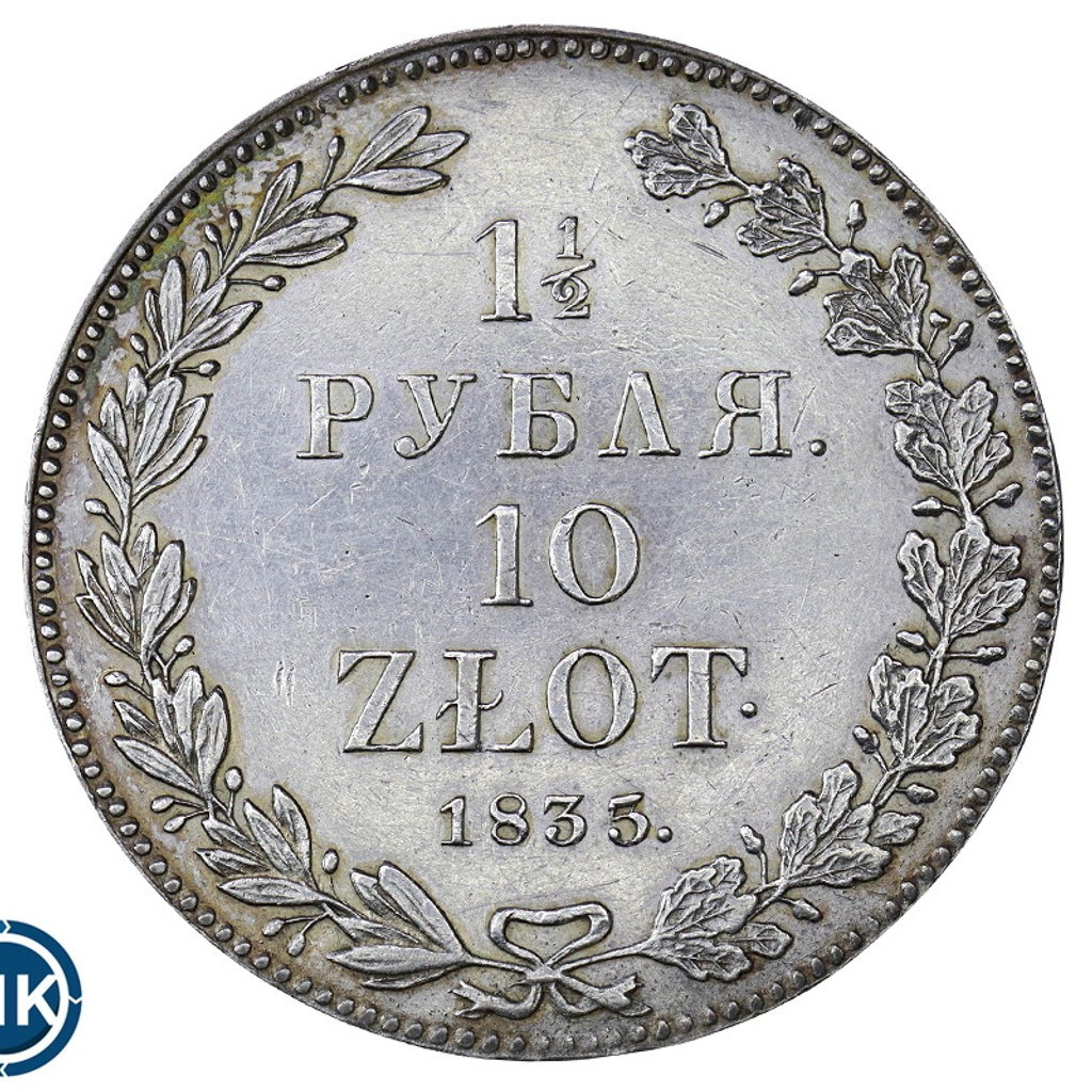 1 1/2 рубля - 10 злотых 1835 года