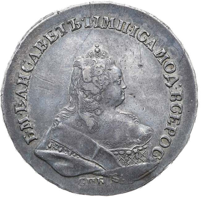 1 рубль 1742 года