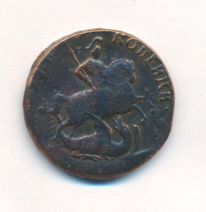 2 копейки 1757 года