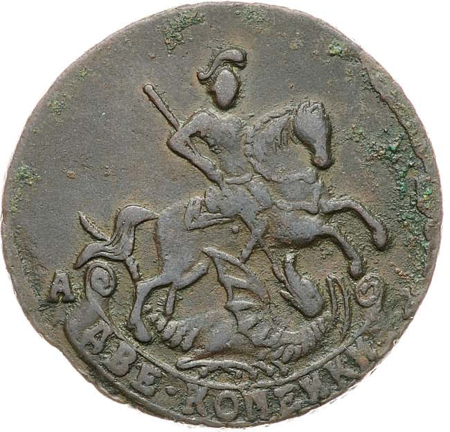 2 копейки 1795 года
