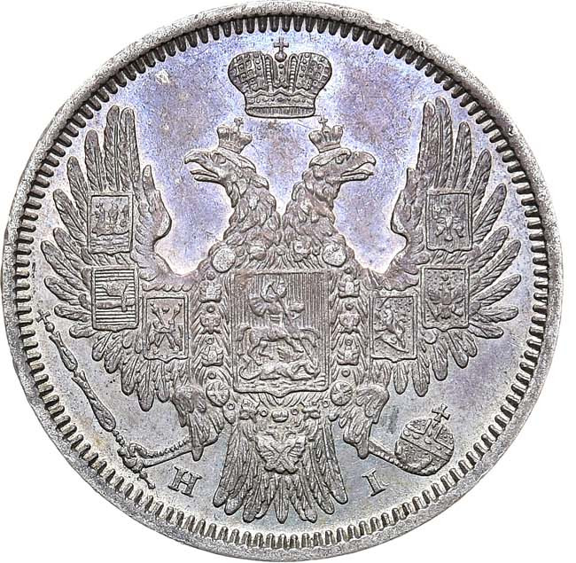 20 копеек 1853 года