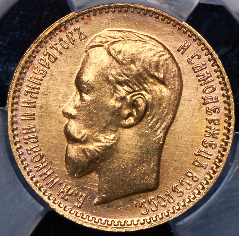 5 рублей 1904 года АР