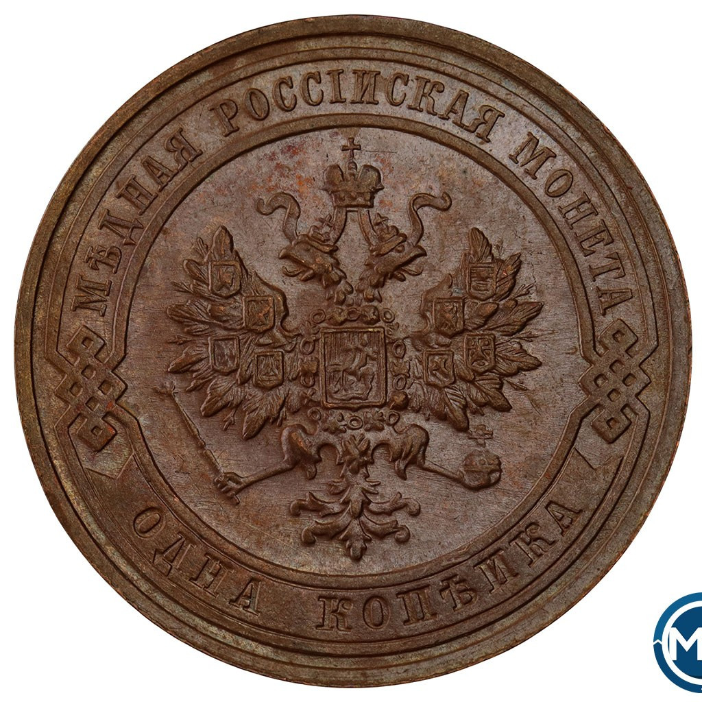 1 копейка 1916 года