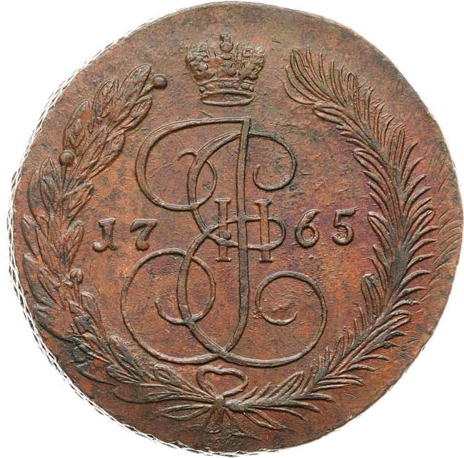 5 копеек 1765 года
