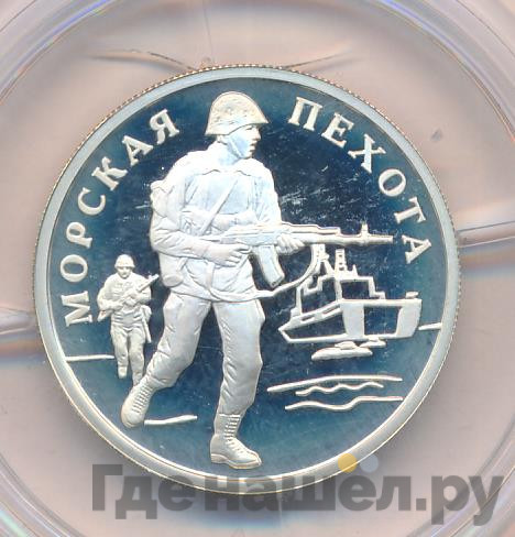 1 рубль 2005 года ММД Морская пехота - Эпоха Петра 1