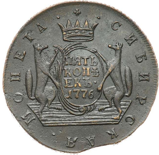 5 копеек 1776 года