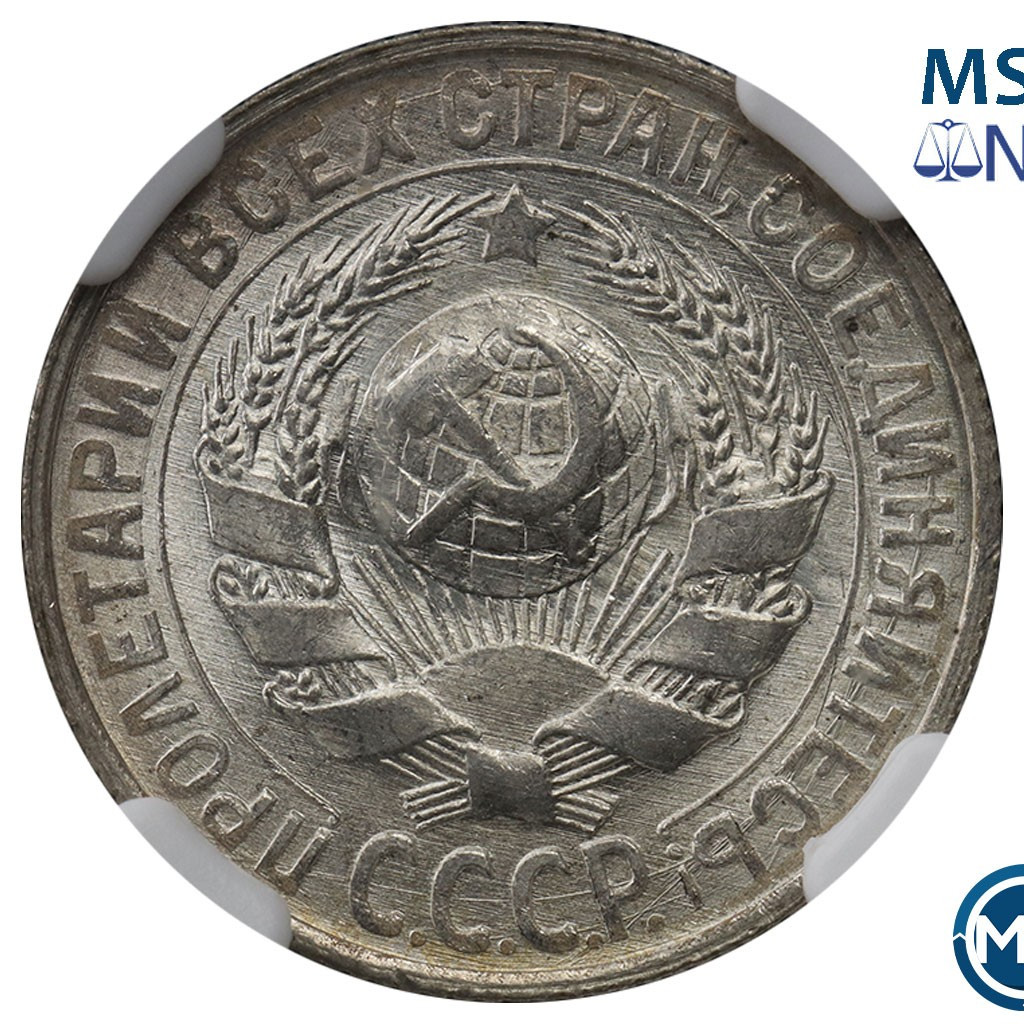 15 копеек 1930 года