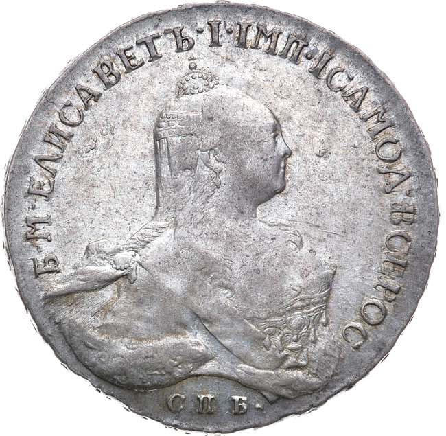 1 рубль 1761 года