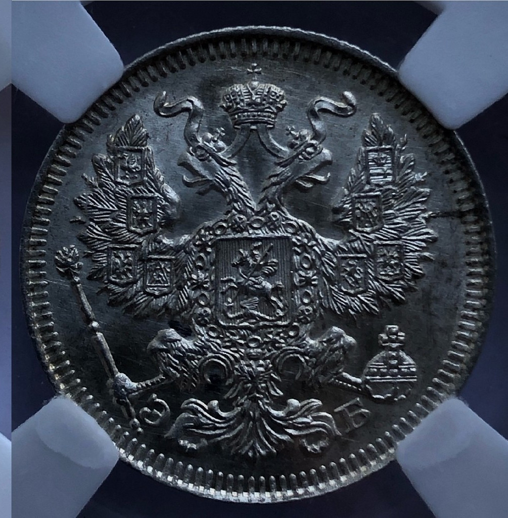 20 копеек 1909 года СПБ ЭБ