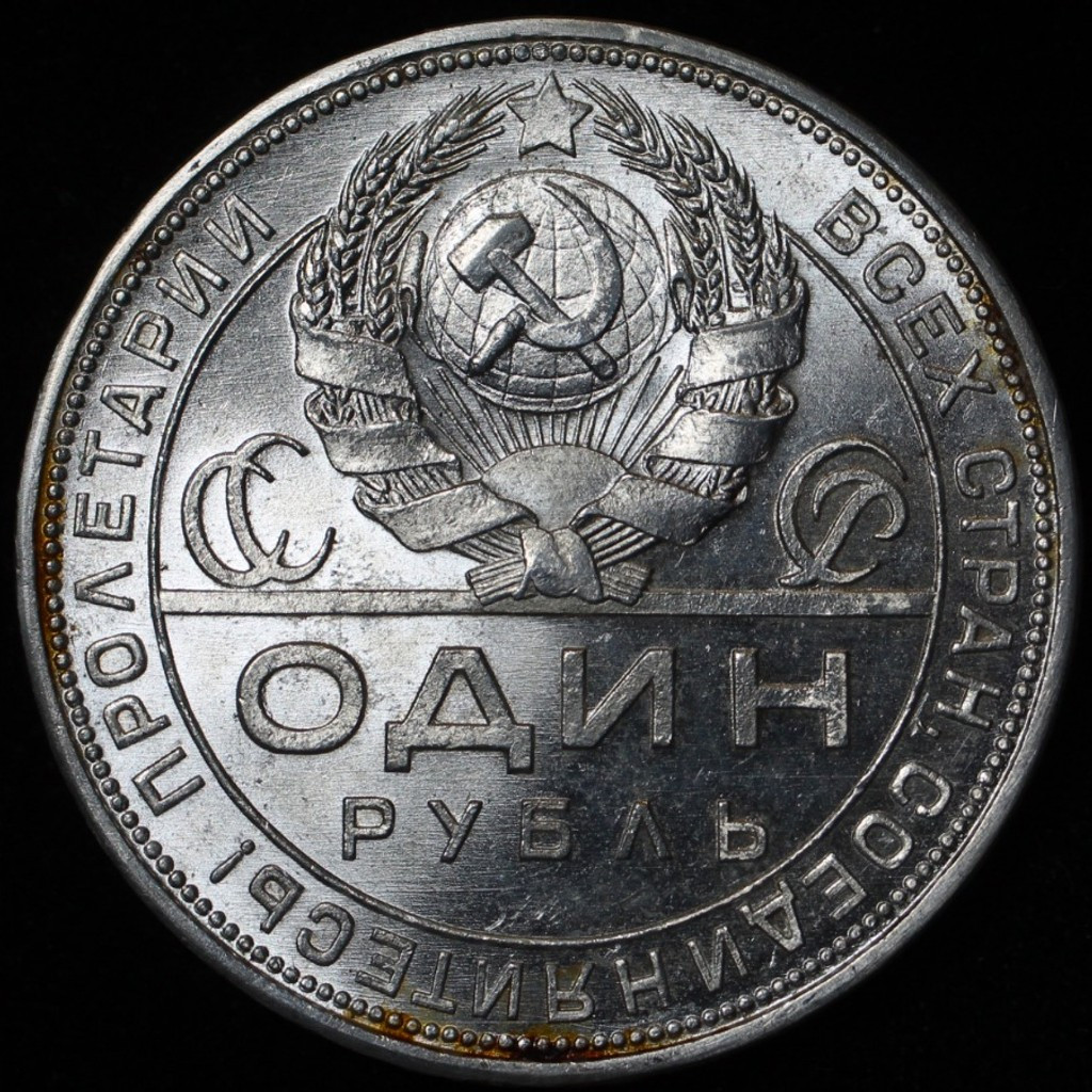 1 рубль 1924 года