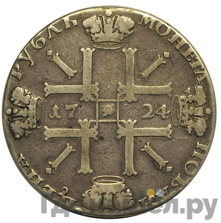 1 рубль 1724 года
