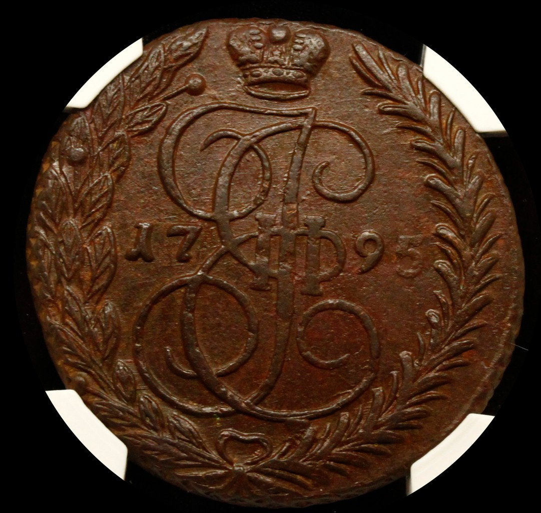 5 копеек 1795 года