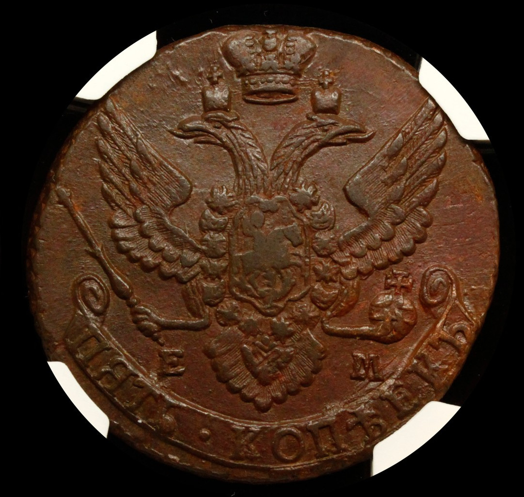 5 копеек 1795 года