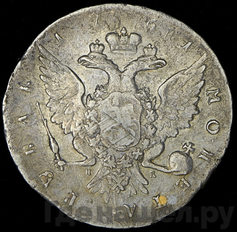1 рубль 1761 года