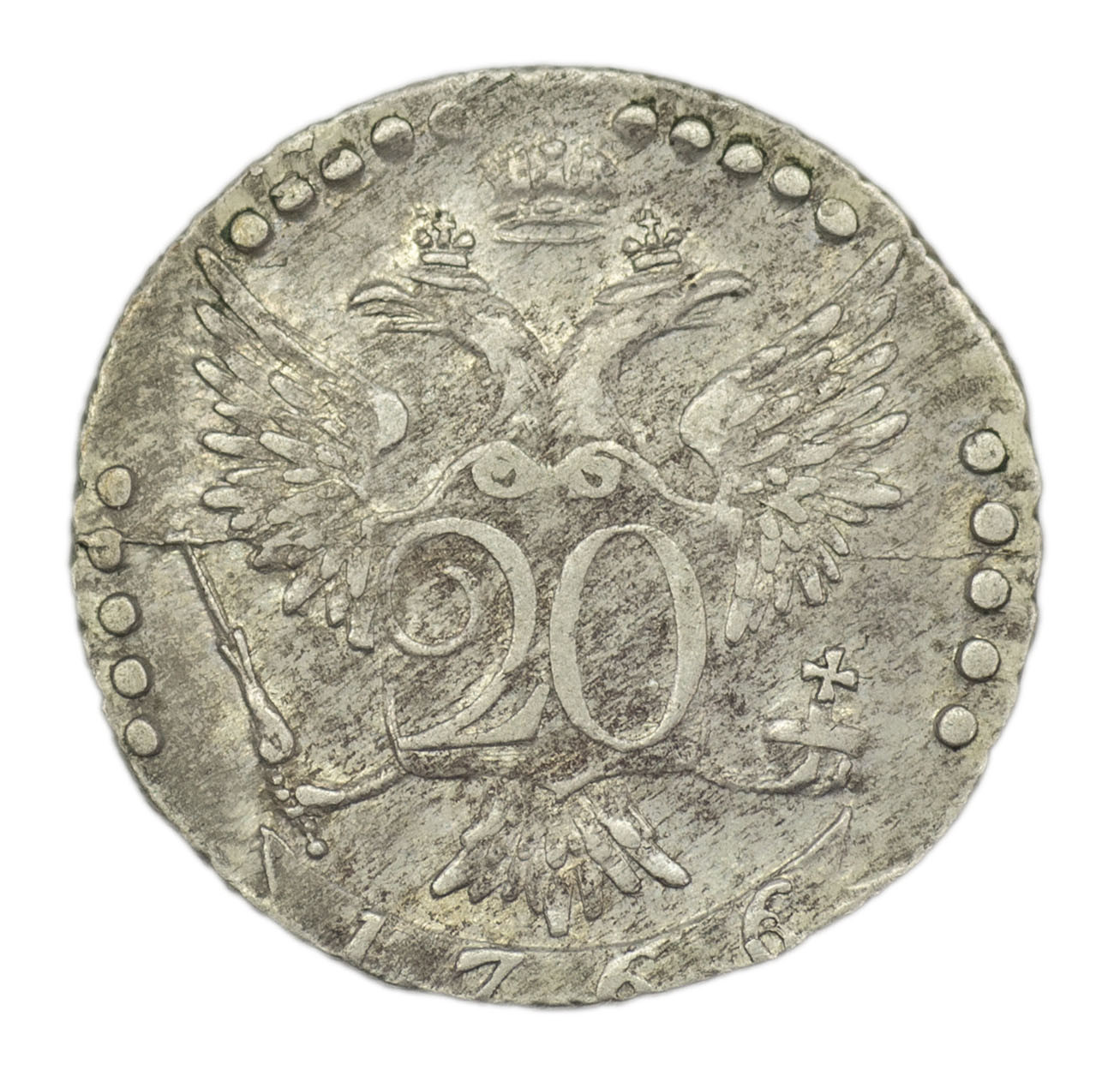 20 копеек 1766 года