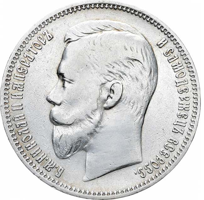 1 рубль 1908 года ЭБ