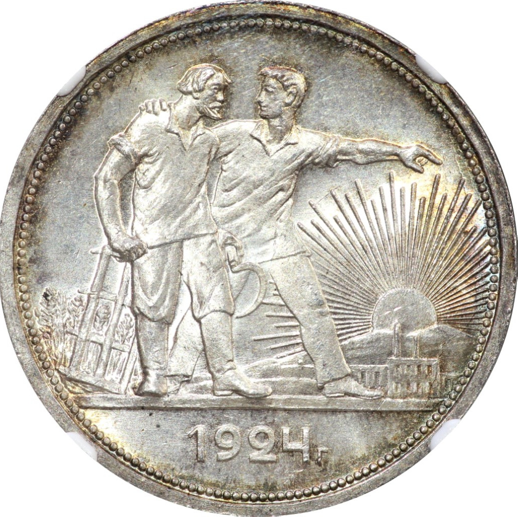 1 рубль 1924 года