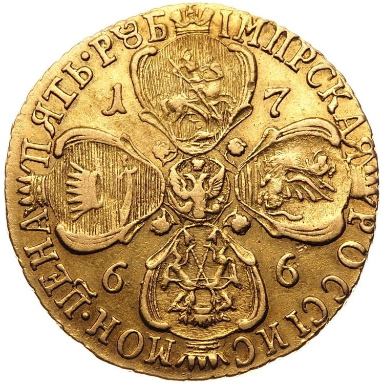 5 рублей 1766 года