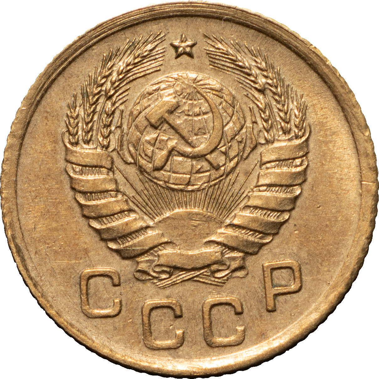 1 копейка 1939 года