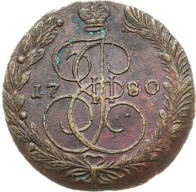 5 копеек 1780 года