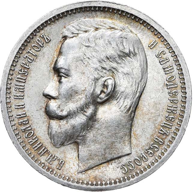 1 рубль 1913 года