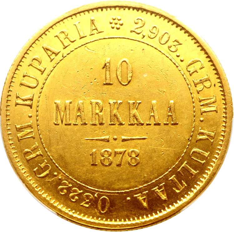 10 марок 1878 года S Для Финляндии