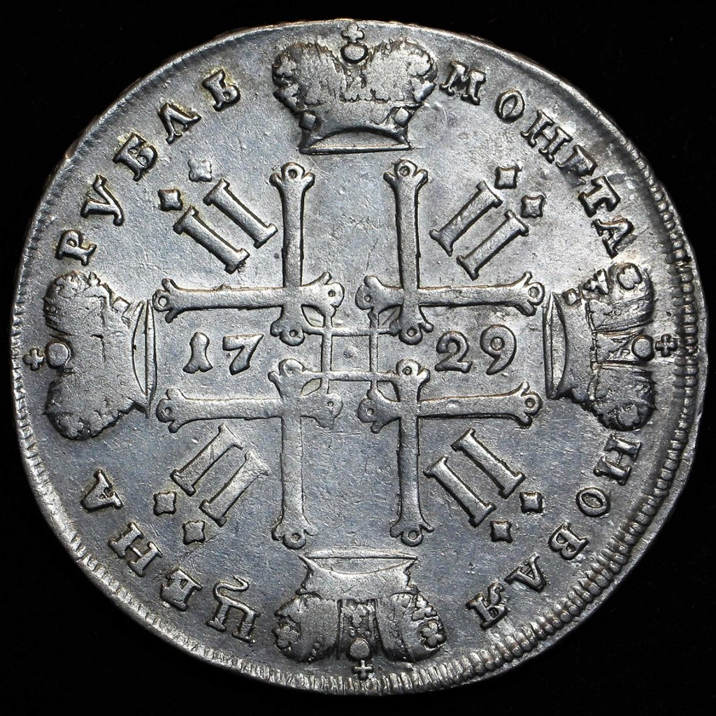 1 рубль 1729 года