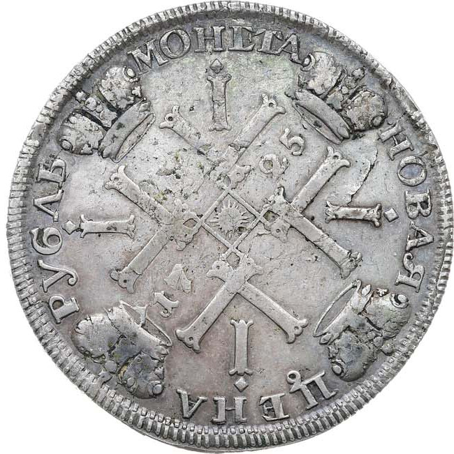 1 рубль 1725 года
