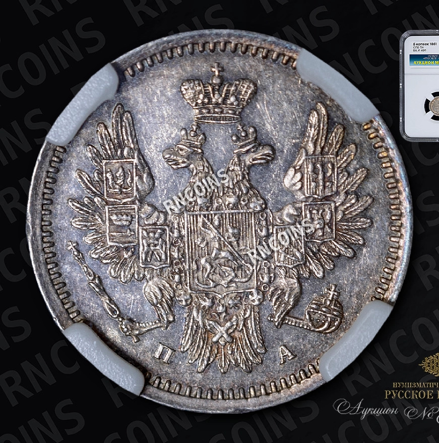5 копеек 1851 года